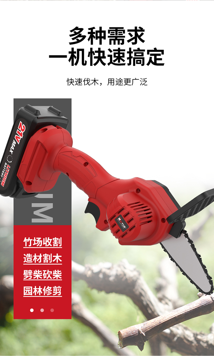 博士迷你小电锯同款小型充电式电锯家用户外电动伐木锯手持电链锯单手