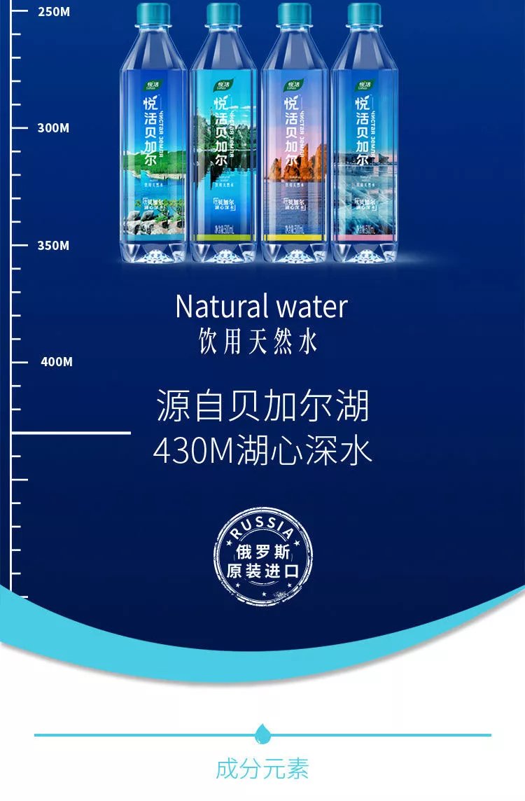 悦活矿泉水中粮悦活贝加尔饮用水500ml12瓶泡茶水整箱