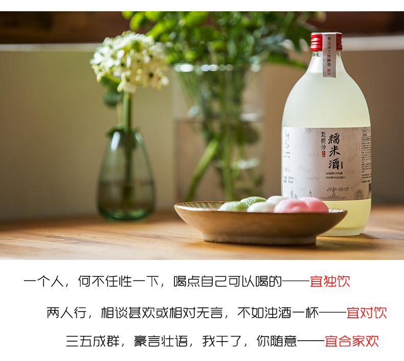 湖南米酒湖南老长沙米酒自酿原汁甜米酒微醺手工糯米低度纯米酒哺乳