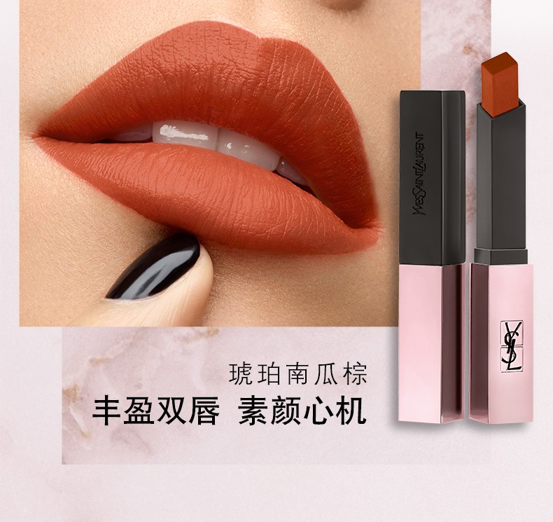 ysl圣罗兰小粉条细管柔光纯口红哑光214213202207哑光持久显色送礼送