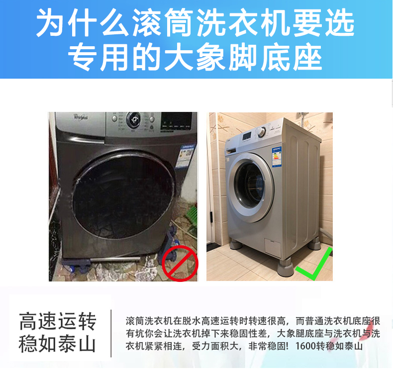 韩旗喜大象脚腿底座架滚筒洗衣机底座通用海尔西门子松下惠而浦三星