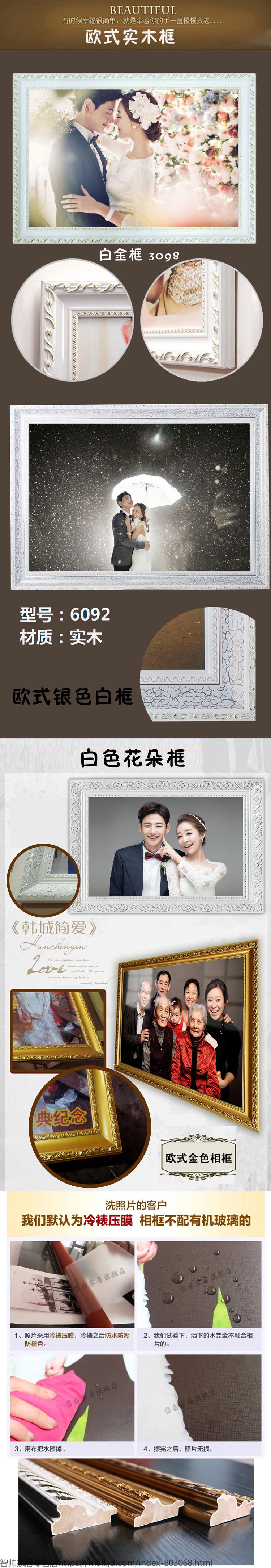 女神节24寸韩式水晶摆台照片定制婚纱照放大挂墙影楼拉米娜版画相框