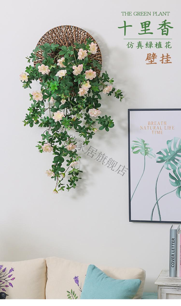 郦狼仿真植物墙壁挂件十里香假花仿真花束绿植墙面壁挂客厅吊兰藤条