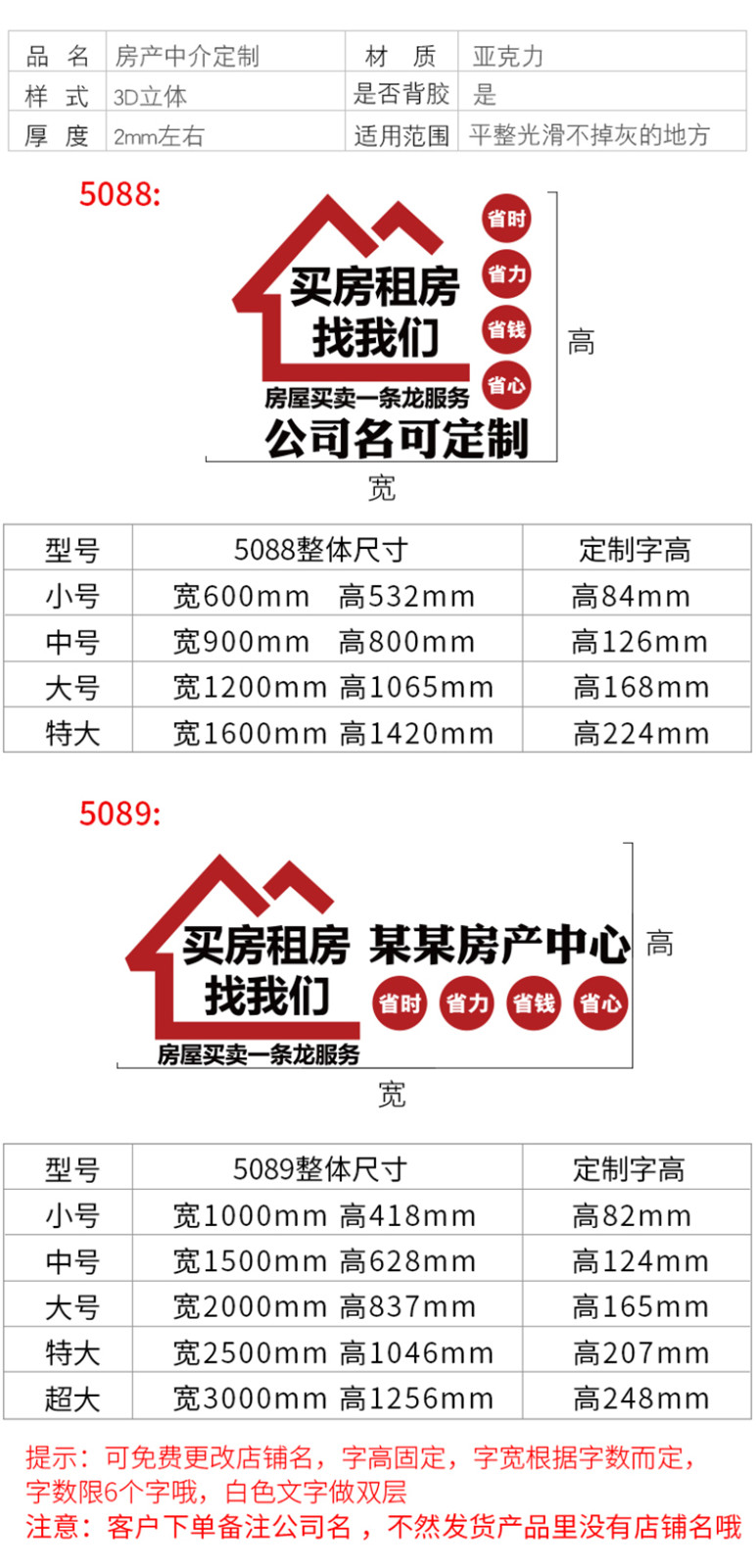 墙房屋中介前台励志标语广告定制公司名称5089a款房产中介定制特大号