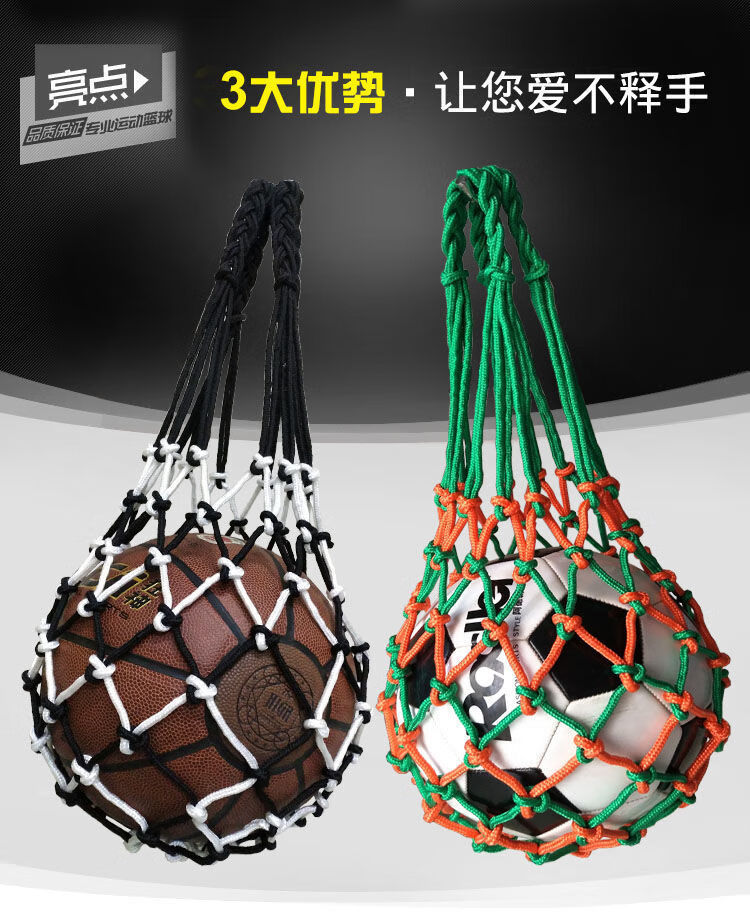 南啵丸篮球背包可调节篮球袋抽绳束口篮球收纳袋训练便携篮球包网兜球