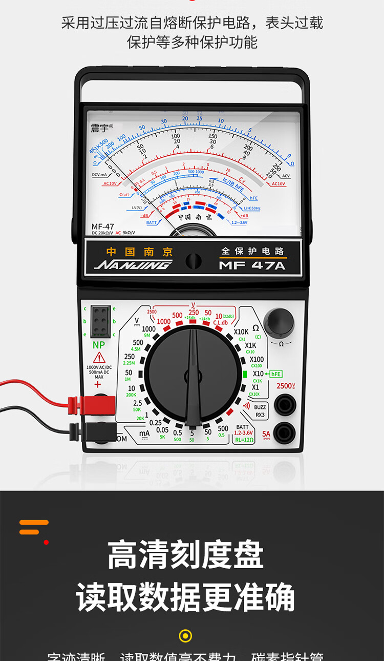 南京mf47指针万用表机械式内磁高精度防烧学生电子电工专用表mf47f