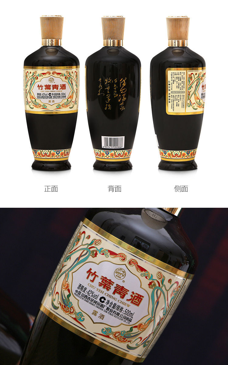 荣耀竹叶青酒42度500ml6瓶山西杏花村荣耀竹叶青酒整箱装露酒6瓶装