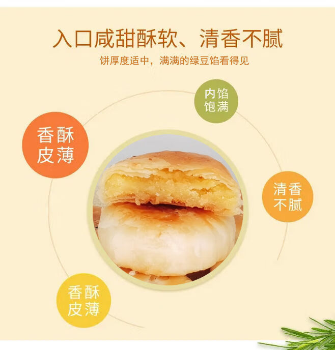 广东潮汕绿豆饼惠来酥皮手工薄皮咸潮州特产小吃零食糕点老式美食咸