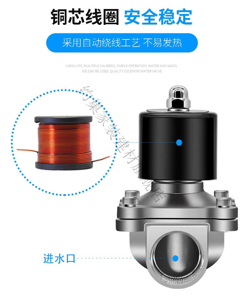 约巢304不锈钢进水电磁阀水阀220v电磁开关阀电动水管控制管道dc24v分