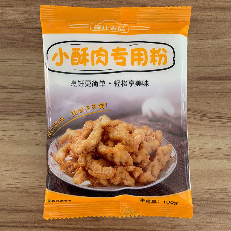 森庄农品小酥肉专用粉商用家用炸酥肉粉香炸淀粉香酥脆炸鸡排裹粉小