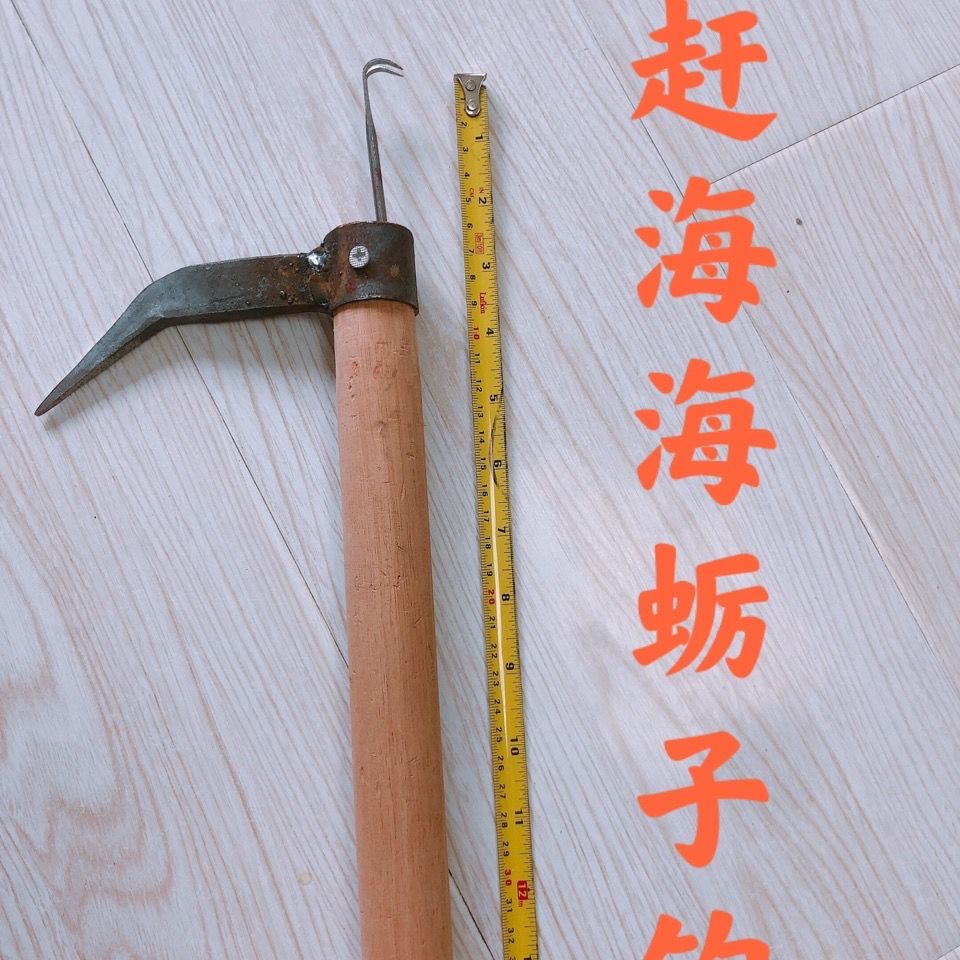 海蛎子钩赶海工具神器套装生蚝撬刀沙滩工具礁石木把海蛎子钩生蚝小刀