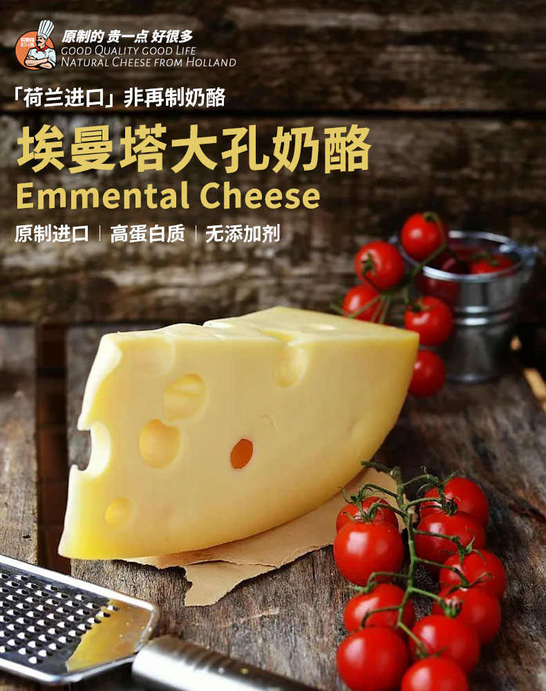 贝斯隆大孔奶酪贝斯隆荷兰原制埃曼塔起司大孔奶酪芝士干酪3kg即食