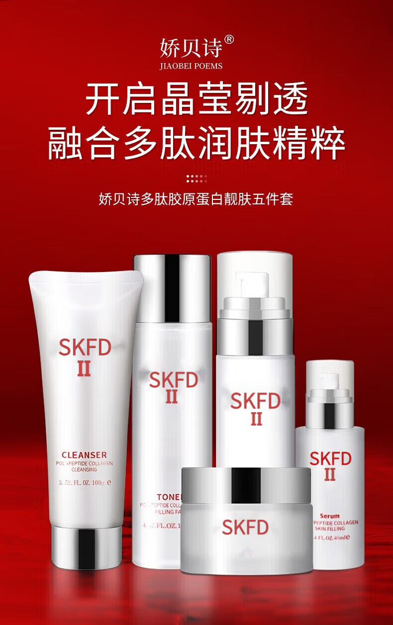SIKN护肤品套装水乳礼盒补水保湿节日送礼化妆品全套五件套 多肽胶原蛋白五件套