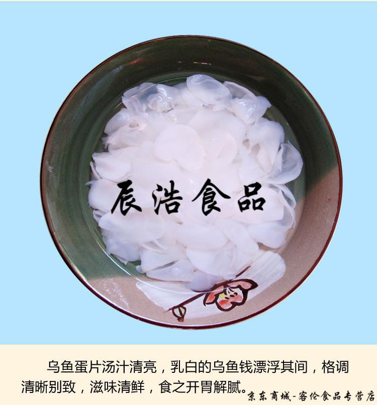 5折大乌鱼蛋片乌鱼蛋墨鱼蛋新鲜目鱼蛋乌贼卵佳品500克
