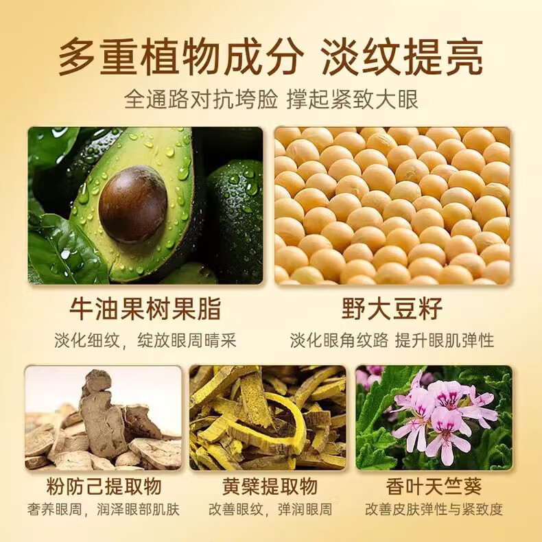 白云山龙胆眼霜眼袋【官网直售】滋润紧致抗皱淡纹眼袋黑眼圈官旗方店舰 白云山龙胆眼霜*2瓶装 20g