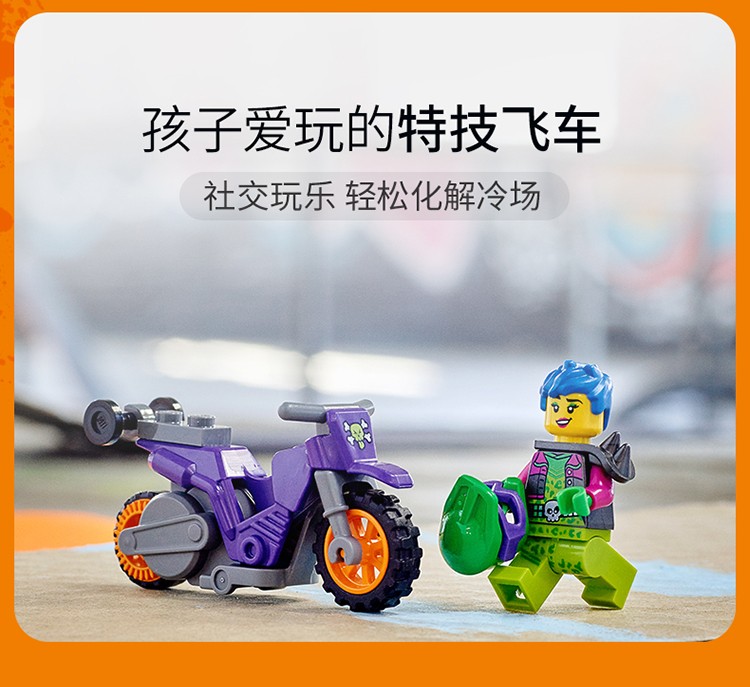 乐高lego积木手工拼装摩托车特技主题系列套装男女孩生日礼物浴缸特技