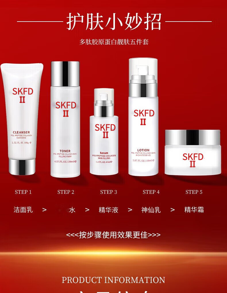 SIKN护肤品套装水乳礼盒补水保湿节日送礼化妆品全套五件套 多肽胶原蛋白五件套