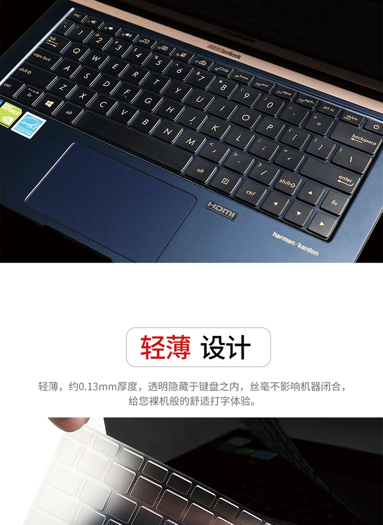 咔咔鱼 华硕s4000ua xpro灵耀u3300键盘膜/u4300fn 2代键位套全屏覆盖