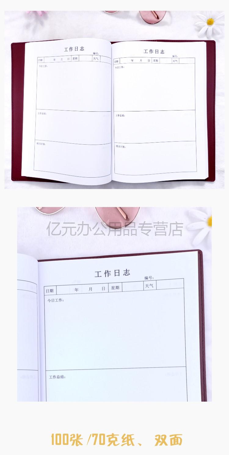 asnsmvv软皮工作日志本每日要事记录本笔记本日记事本pu红色防皮革