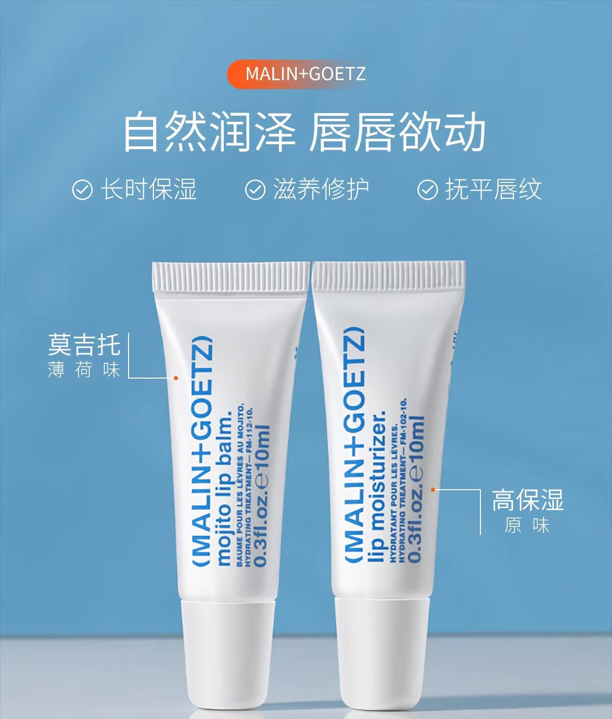 马林戈茨【官方直售】马林狗子润唇膏护唇精华修护唇膜保湿滋润防干裂去死 【原味+莫吉托薄荷】2支装