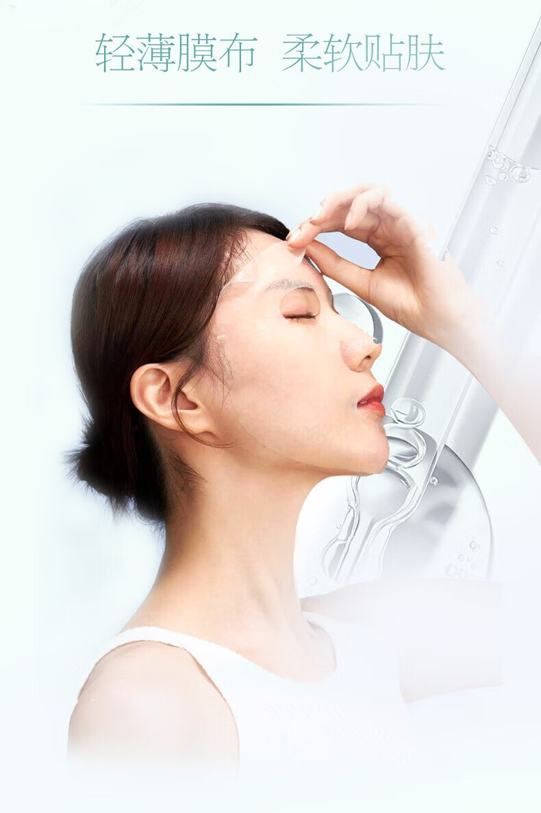 百雀羚面膜 小森羚沁莹保湿焕颜面膜 补水保湿滋润贴片面膜细致毛孔 30片