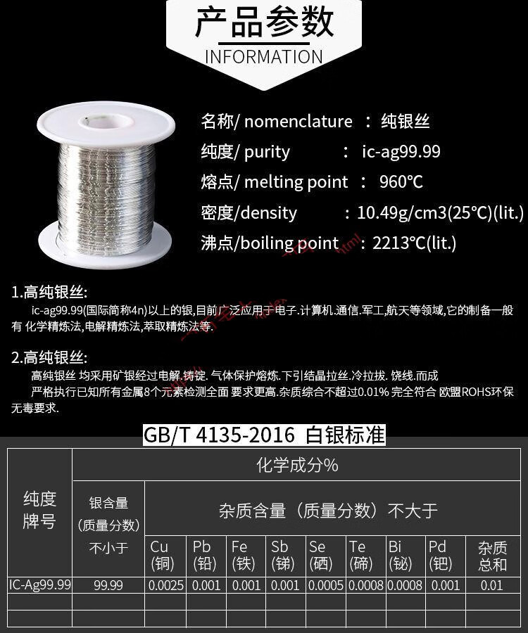 高纯银丝银线金属银丝线银丝卷电极导线001mm10mm镀膜导电实验纯银丝