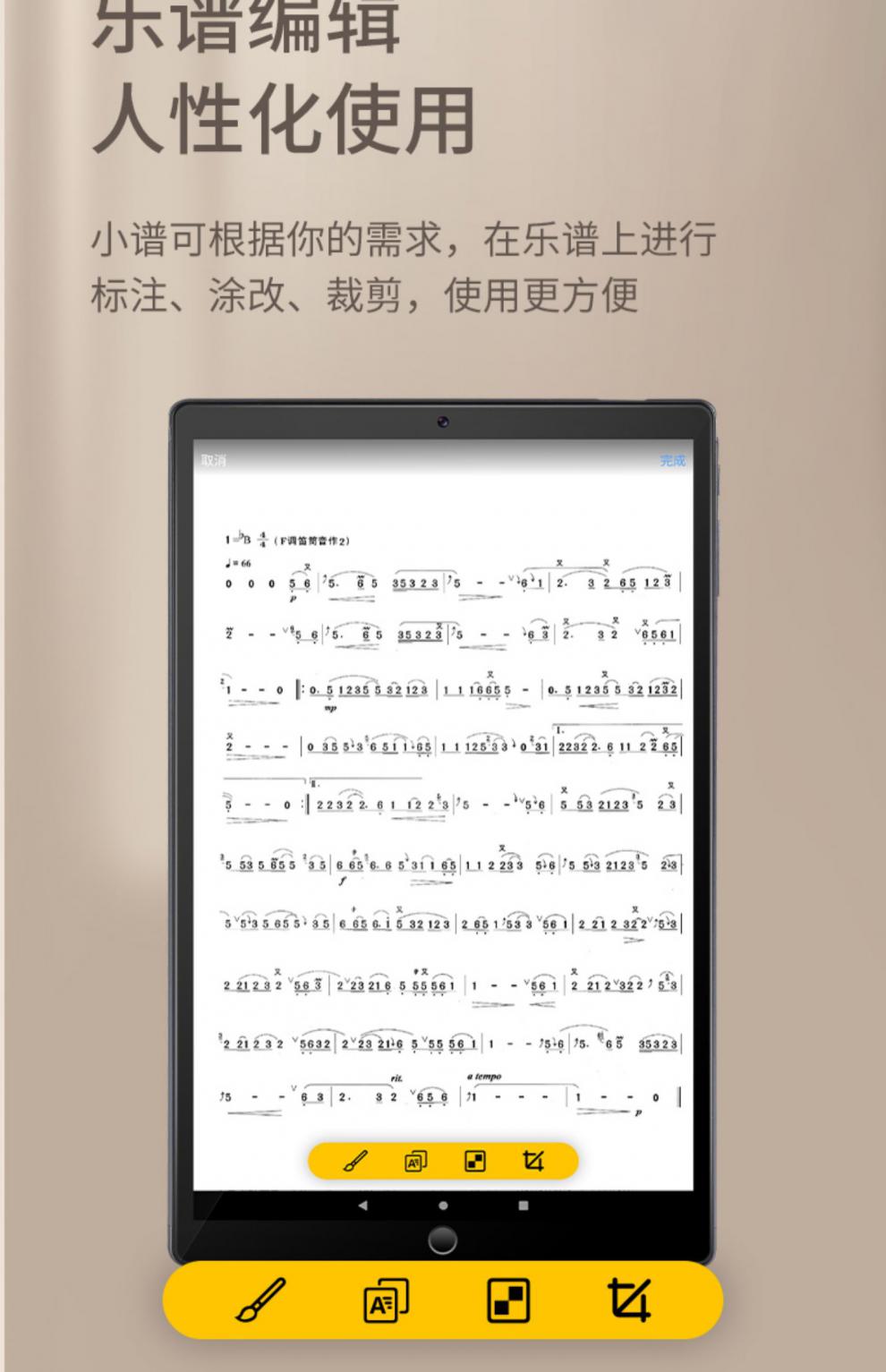 指北者读谱器电吹管萨克斯钢琴乐器通用电子唱曲谱智能动态读谱机定制