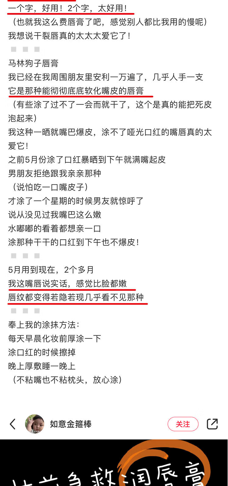 马林戈茨【官方直售】马林狗子润唇膏护唇精华修护唇膜保湿滋润防干裂去死 【原味+莫吉托薄荷】2支装