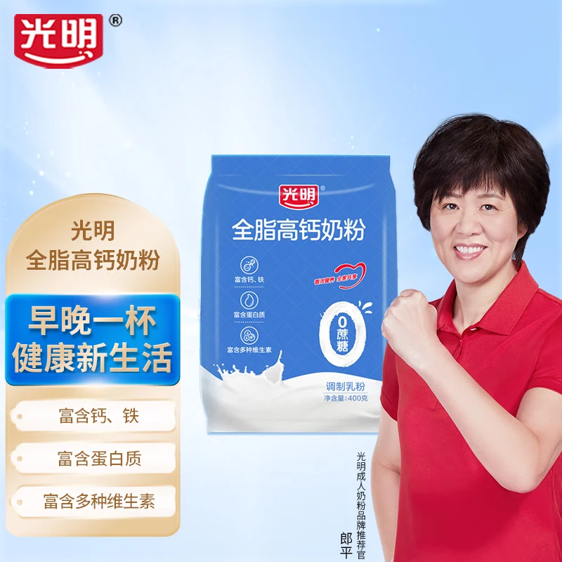 Bright full-fat high-calcium milk powder bagged 400g for students, adults, middle-aged and elderly milk powder, new year gifts for elders