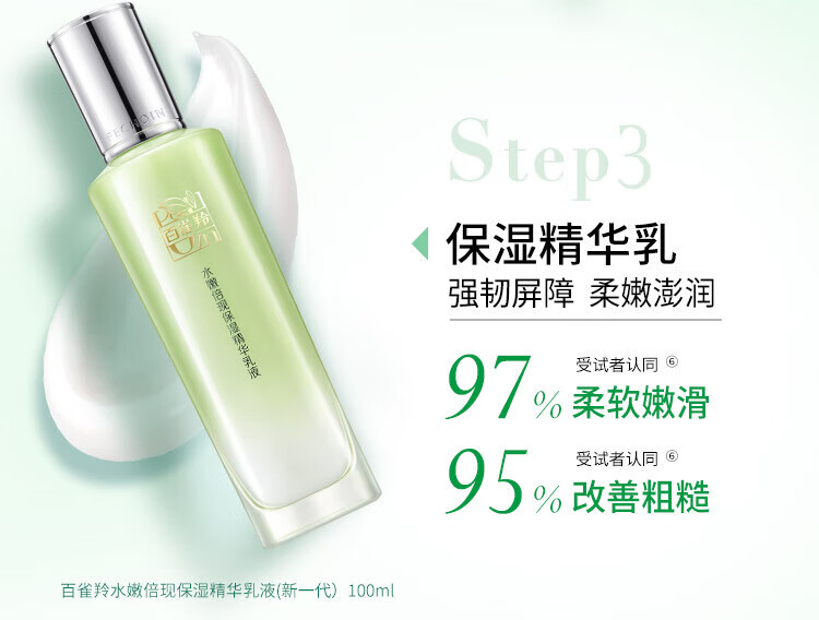 百雀羚水乳 水嫩倍现水乳护肤品套装女精华补水保湿滋润水乳圣诞礼物 水嫩倍现盈透水乳两件套