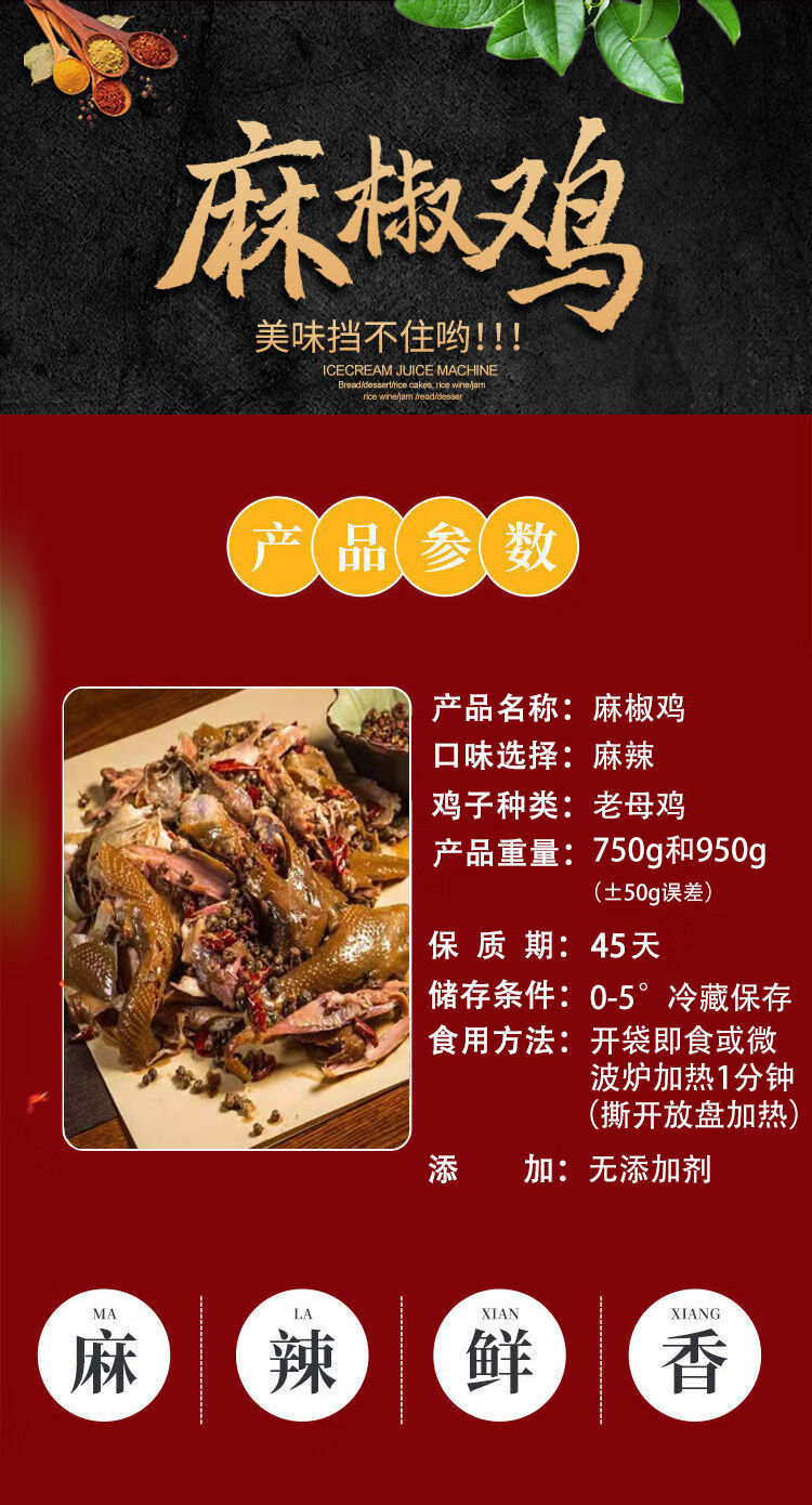 忒地道麻椒鸡开袋即食河南特色椒麻鸡扒鸡烧鸡老母鸡熟食一斤半750g