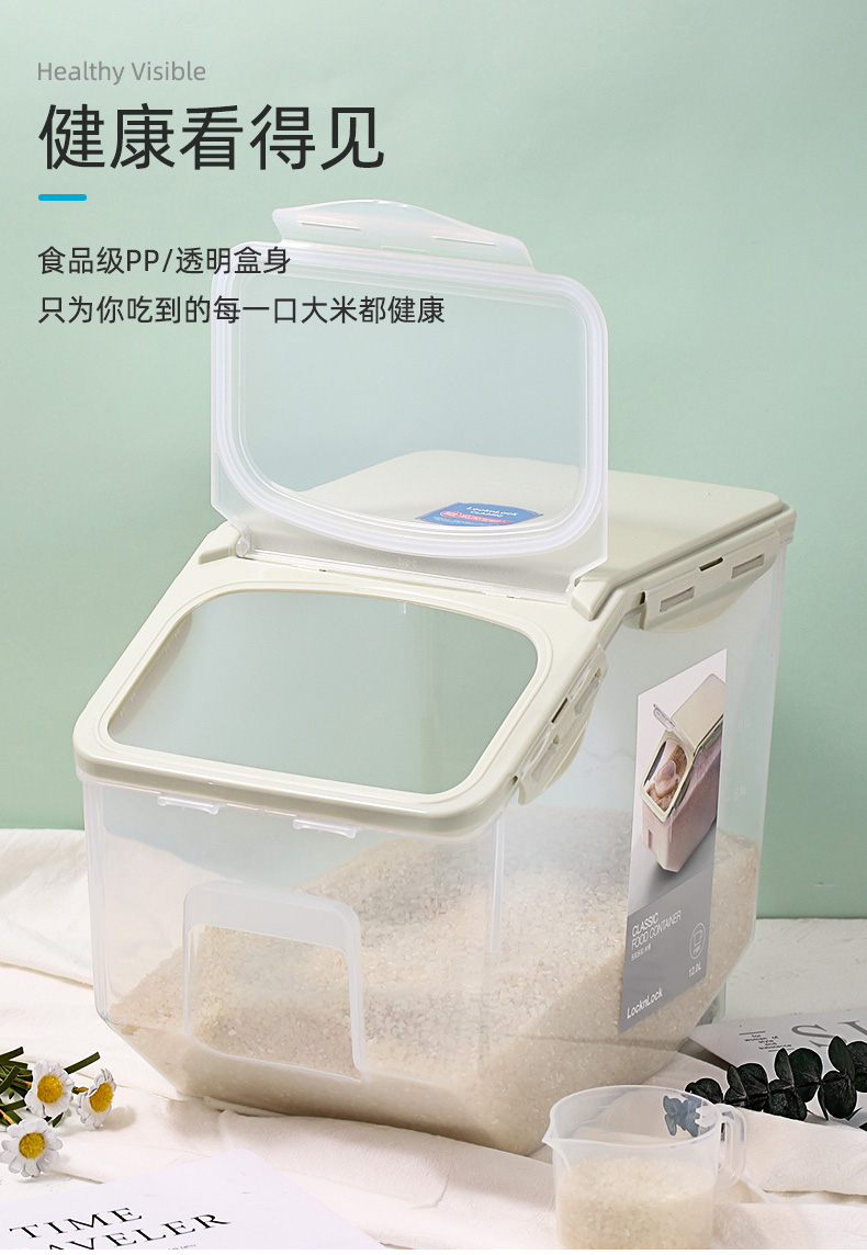 乐扣乐扣米桶家用米缸米桶防潮防虫密封桶米盒子储米箱20斤装12升米桶