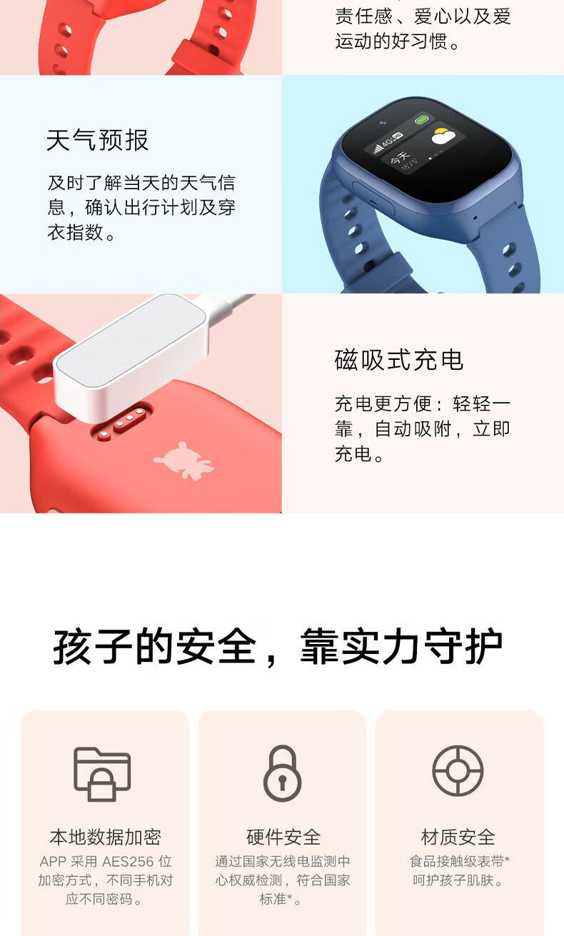 小米mi小米米兔儿童电话手表u1网通4g智能视频通话卫星定位多功能学生