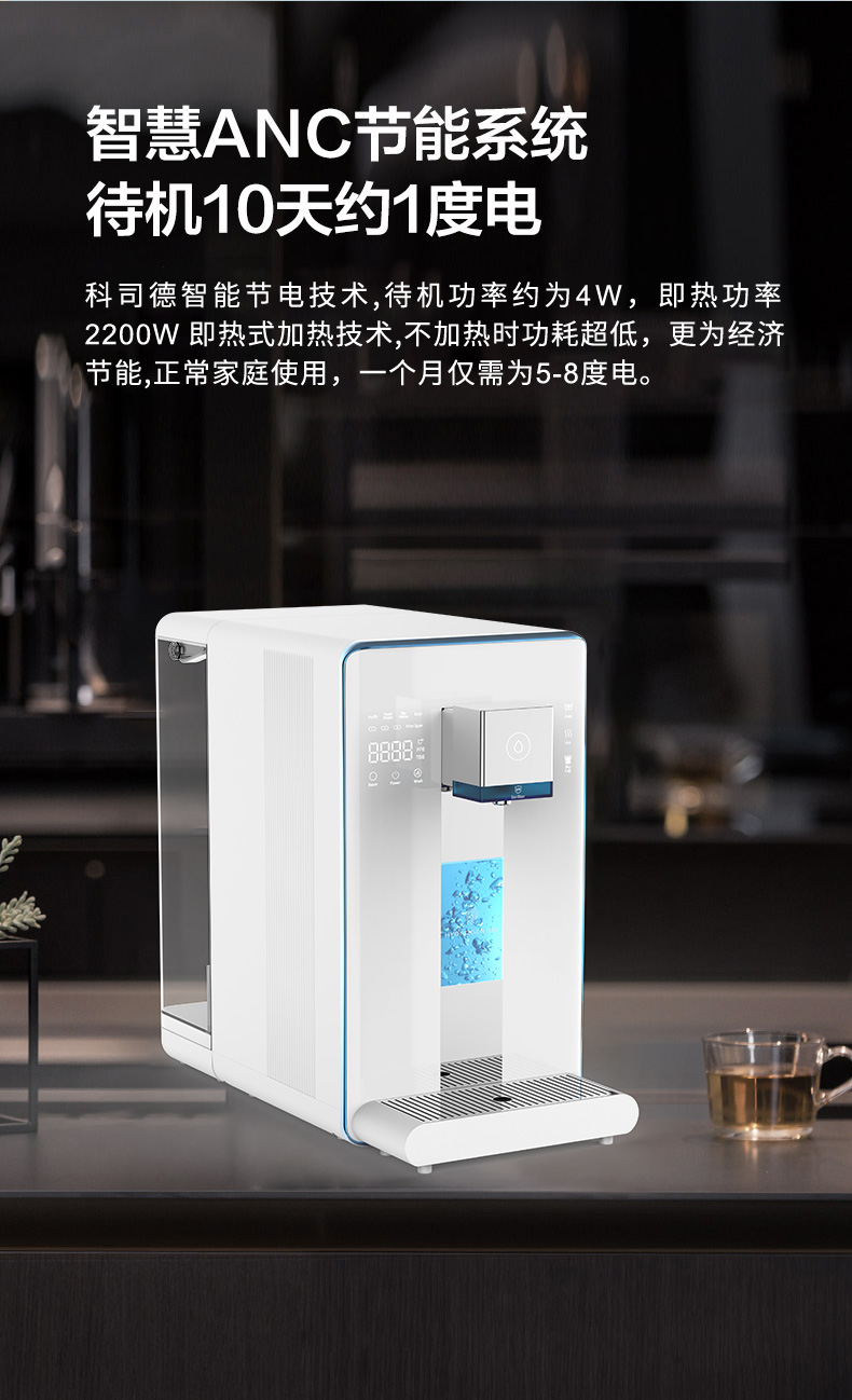 科司德富氢水机负离子富氢净饮机氢水小高浓度反渗透净饮加热冷免安装