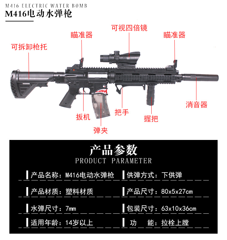 【南京发货】洛臣狂鲨m416电动连发水弹枪下供弹吃鸡同款男孩玩具