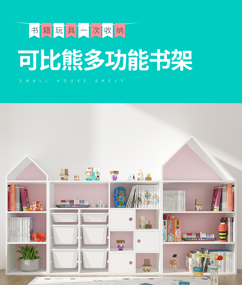 可比熊实木收纳架书架幼儿园收纳柜学生书柜落地书架置物架绘本架玩具收纳柜 小房柜+大房柜+方柜(背板粉色)