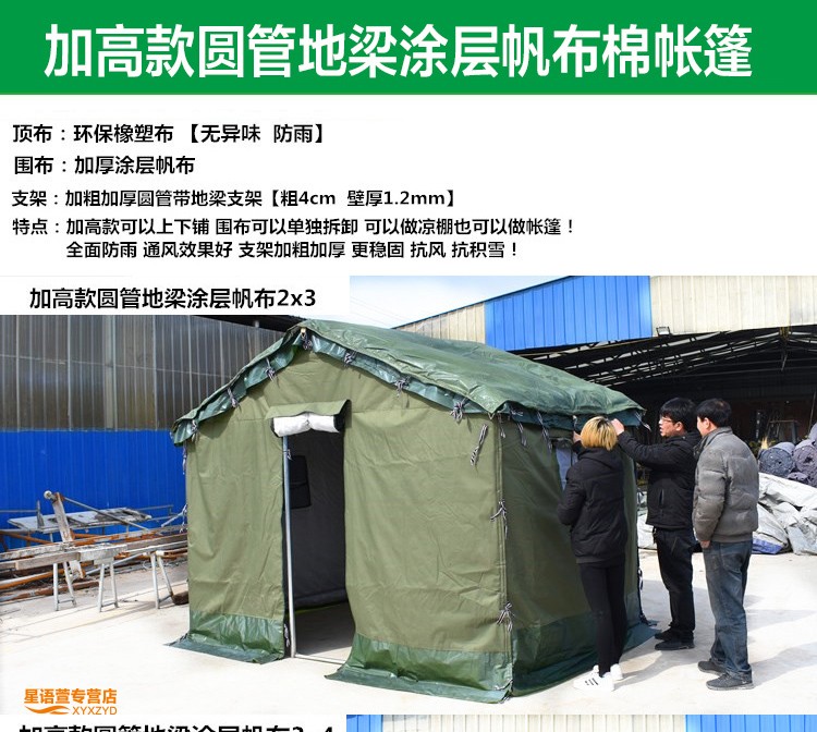 施工帐篷工地临时帐篷野外工程养蜂救灾帐篷军工民用户外帆布防雨住人