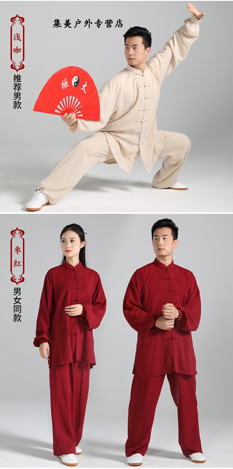 追风英雄太极服棉麻女夏季中老年练功服男大业亨通牌中国风武术表演