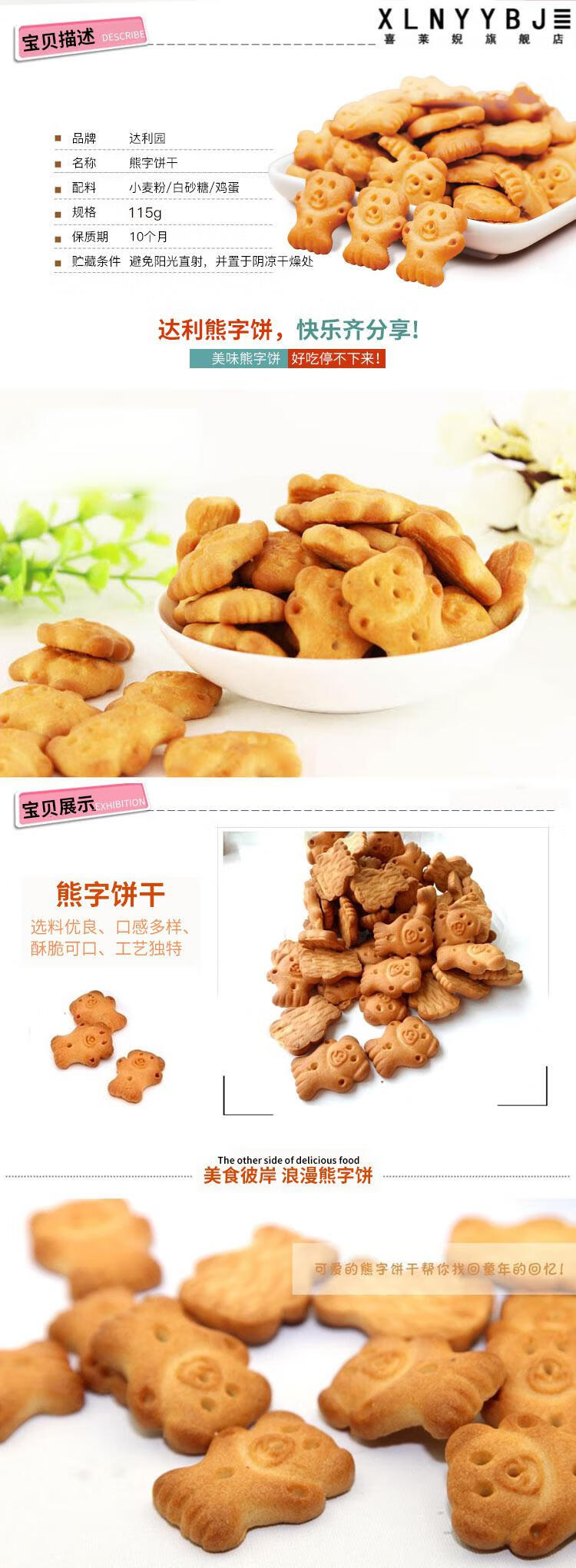 好吃点儿童小熊字饼干散装整箱好吃的食小吃网红休闲食品熊字饼5包