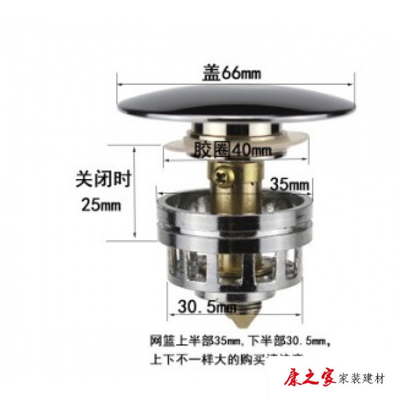 面盆按压配件洗脸盆弹跳下水器弹跳芯带不锈钢提篮洗脸盆下水塞子 盖