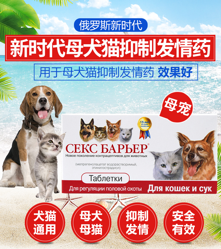猫咪发情期抑制药片母猫禁情粉专用抑制公猫发情药绝情粉母狗避孕【图片价格品牌评论】-京东
