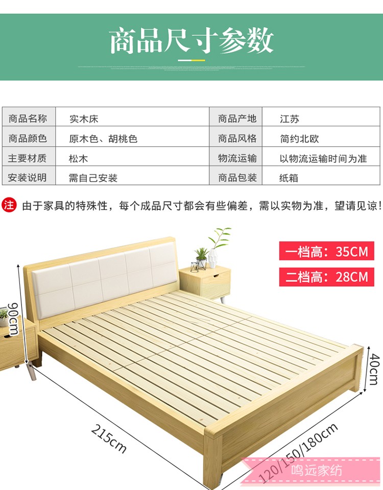2019新款直营风家具北欧实木床双人床主卧家具单人床1.51.