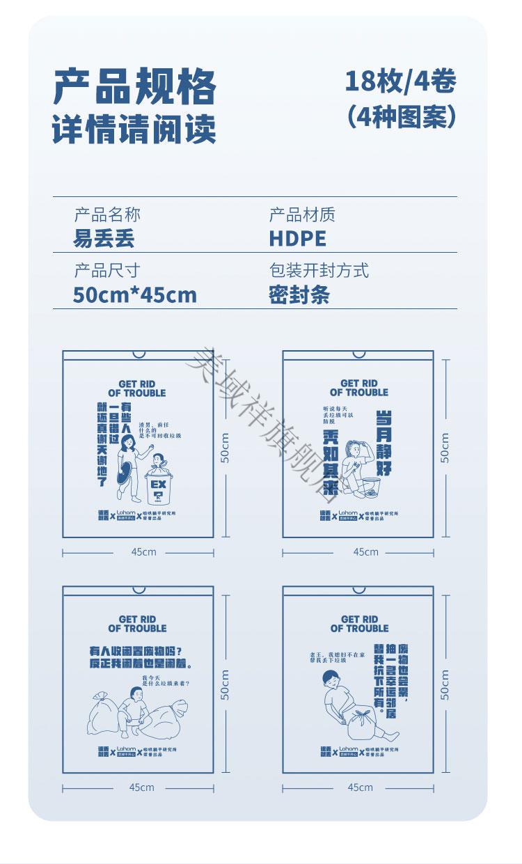 lohom啦哄易丢丢抽绳垃圾袋趣味文案款手提式加厚家用自动收口趣味