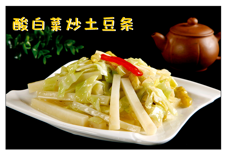 165713-【达茂旗馆】敕勒金薯东北酸菜 酸白菜丝菜芯传统腌制 5袋2500g-详情图