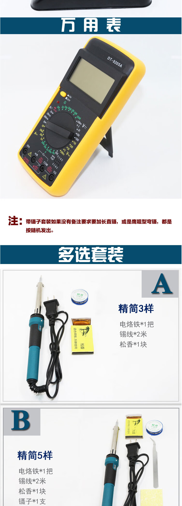 定做电烙铁套装焊锡丝烙铁头焊锡枪笔电烙铁头电焊台烙铁架 30w带灯万