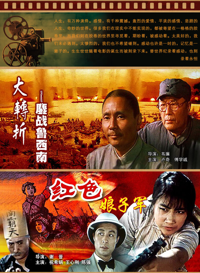 中国百年老电影珍藏27dvd光盘238部国产战争片合集dvd碟片