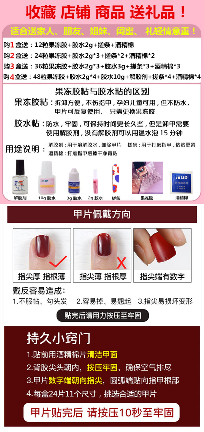 Nail Nina美甲贴片假指甲穿戴美甲可拆卸日式网红甲片成品持久磨砂学生短款 Y022心心相印-GM 1件