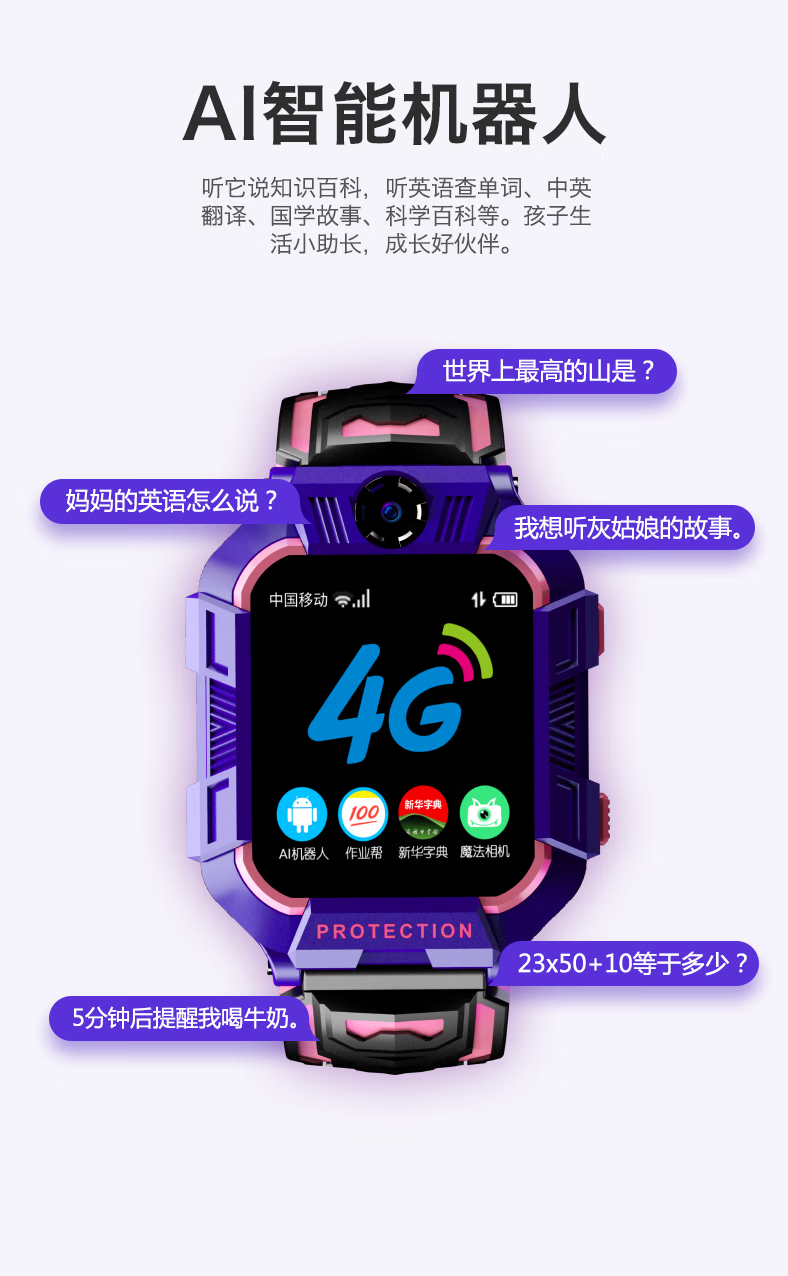 官方旗舰小天才q1c电话手表男女初中生同功能智能定位4g通视频通话