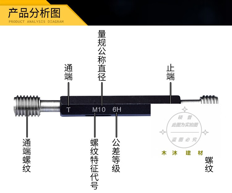 螺纹塞规/螺纹通止规/牙规/塞规外螺纹规公制螺纹塞规