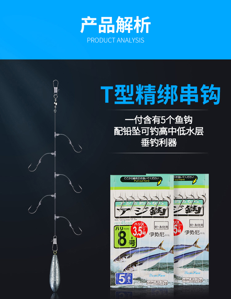 筏钓线组 串钩钓组春钓筏竿串钩线组套装伊势尼伊豆丸